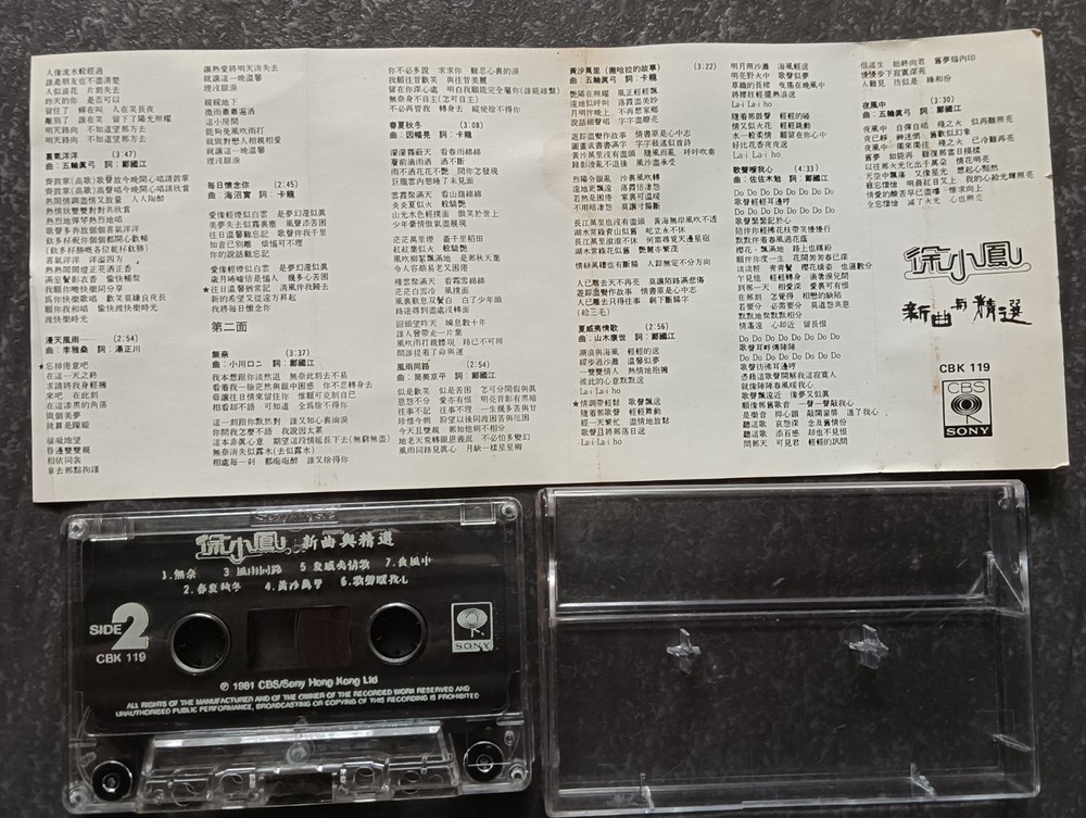 B- Paula Tsui 徐小凤 =新与曲精选= 马来西亚 透视版 磁带 Malaysia Cassette Clear