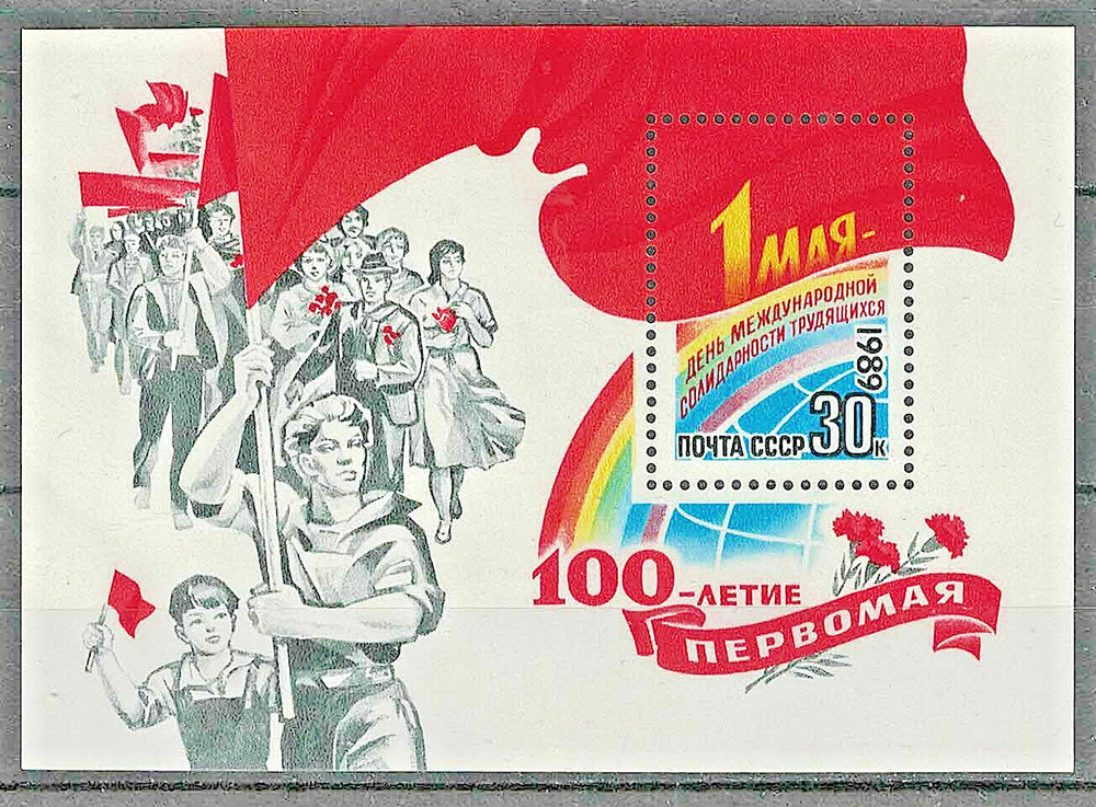 RUSSIA,USSR:1989 SC#5761 S/S MNH Labor Day, Cent.  AF993