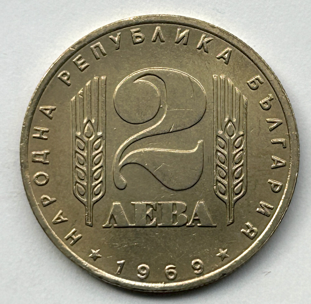 BULGARIA 2 LEVA 1969 - UNC