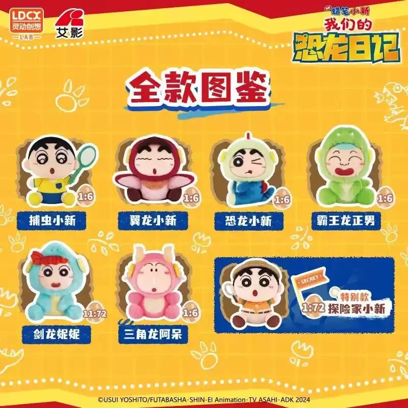 LDCX Crayon Shin-chan Dinosaur Diary Series Plush Blind Box