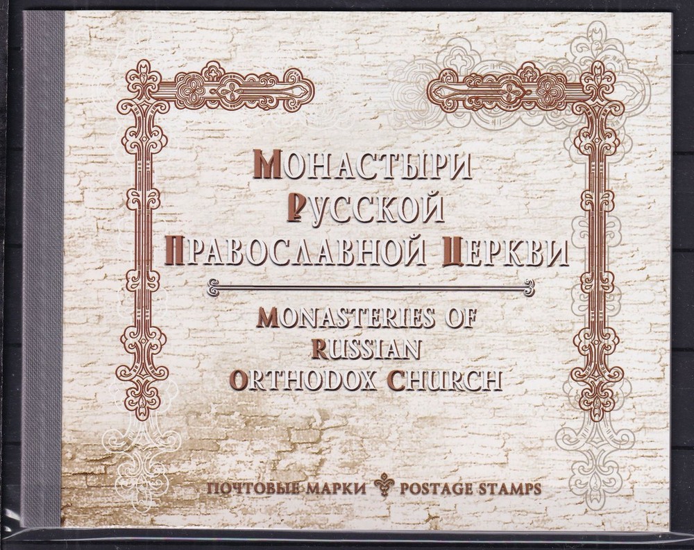 Russia MH 14 mint stamp booklets #OV349