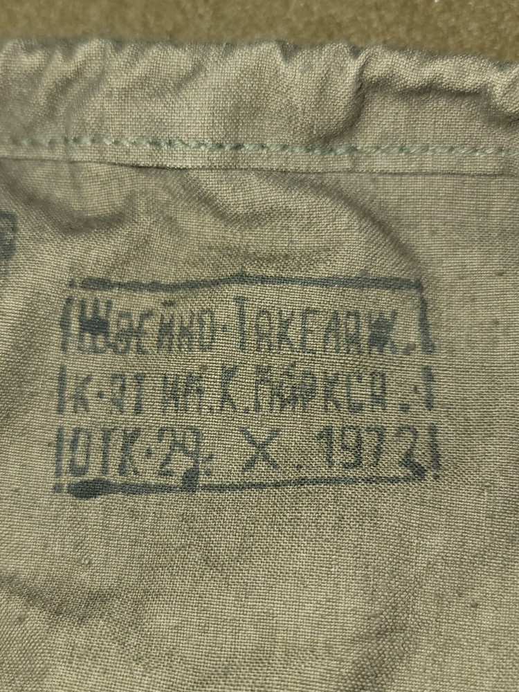 Vietnam War Era Russian Field Pack Dated 1972
