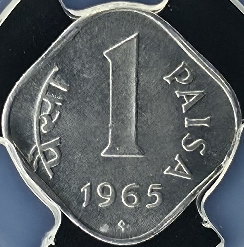 1965-H India Paisa | PCGS MS65 - Gem Mint State Example