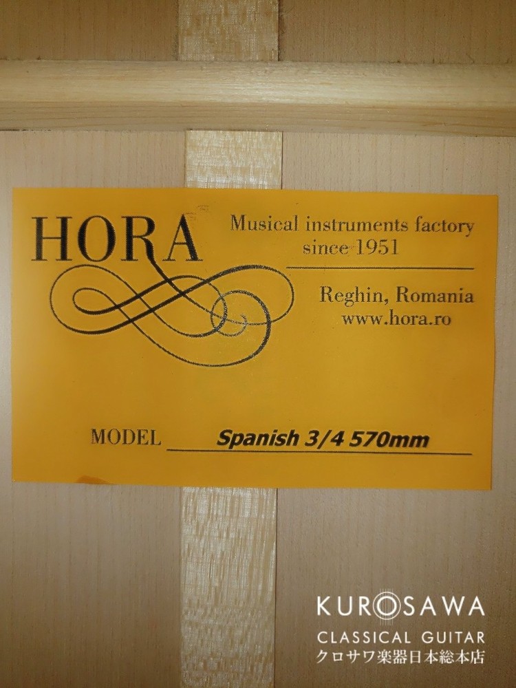 Hora 3/4 Pine Maple Classical Guitar 570mm Short Scale All Solid