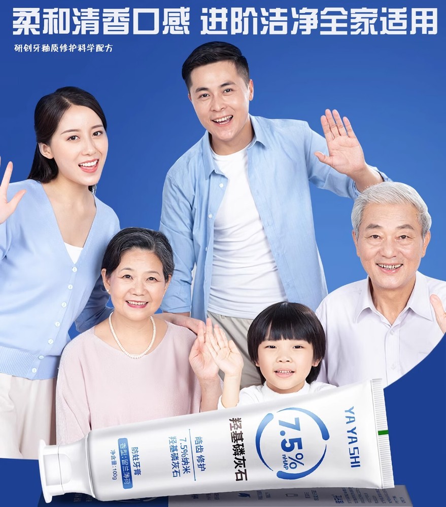 2x 7.5% Hydroxyapatite Toothpaste Remove Yellow Tooth Stains For Sensitive Teeth