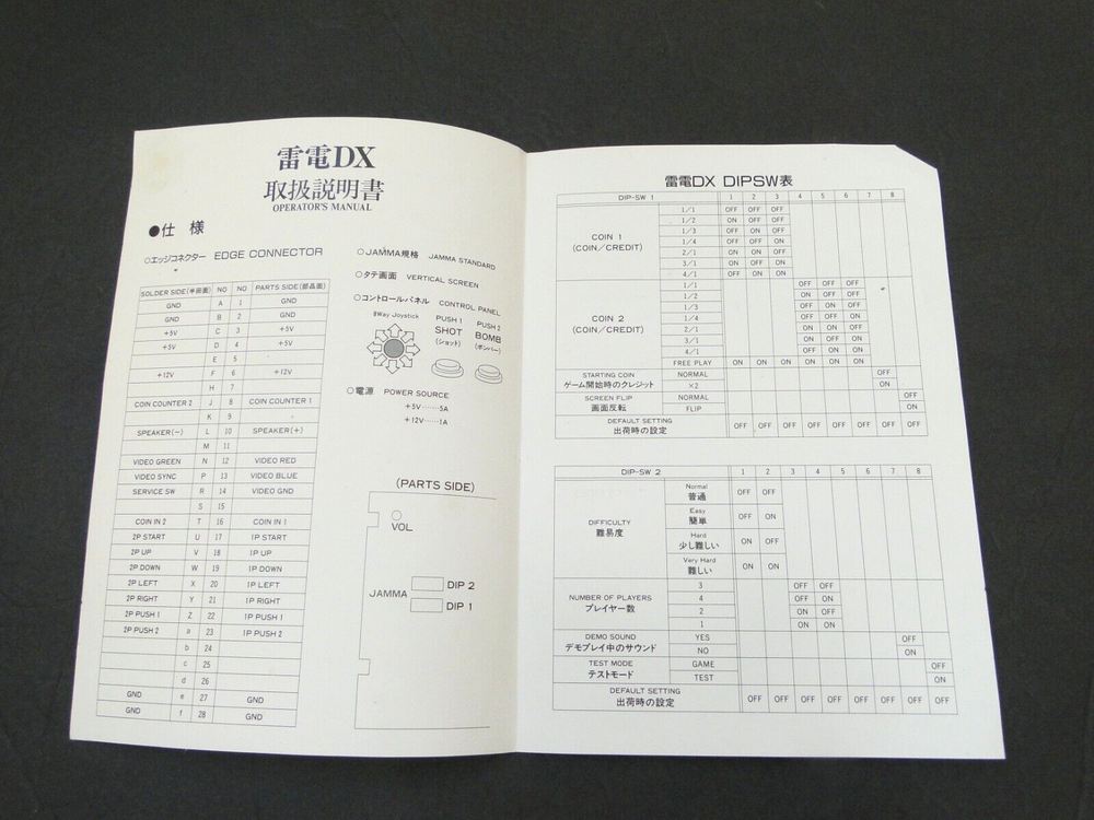 Japanese Raiden DX Arcade Operator's Manual (Read Description)