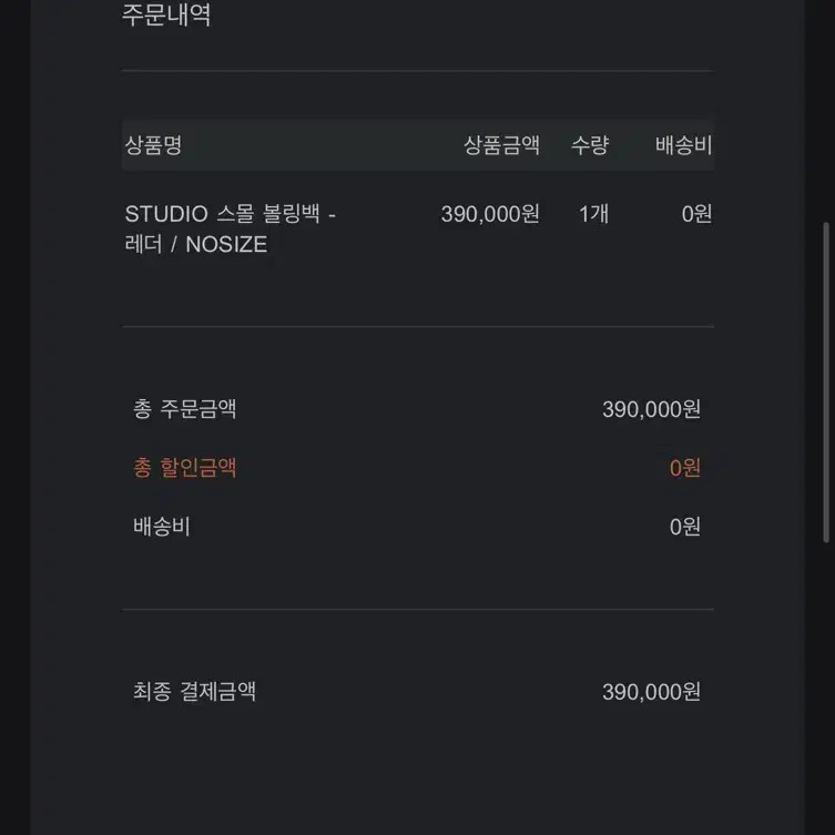 COS STUDIO Small Suede Leather Bowling Bag NOSIZE Official