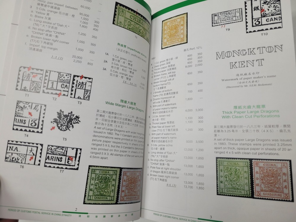 ( HKPNC ) 2010 NEW FULL COLOUR CHINA POSTAGE STAMP CATALOGUE CHAN 陳兆漢主編。精裝全新。