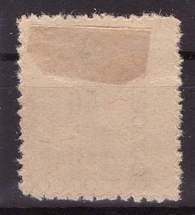 1918 Lithuania Mi 8 from second Vilnius issue, mint, no gum as issued
