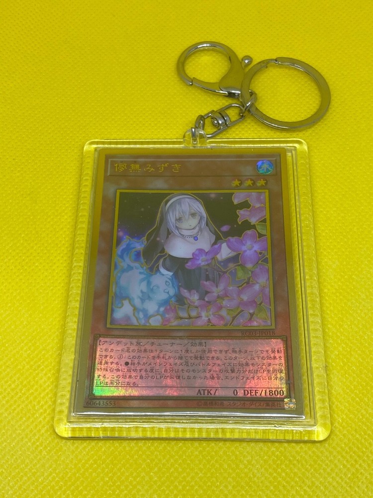 Yugioh Trading Card Keychain Protector