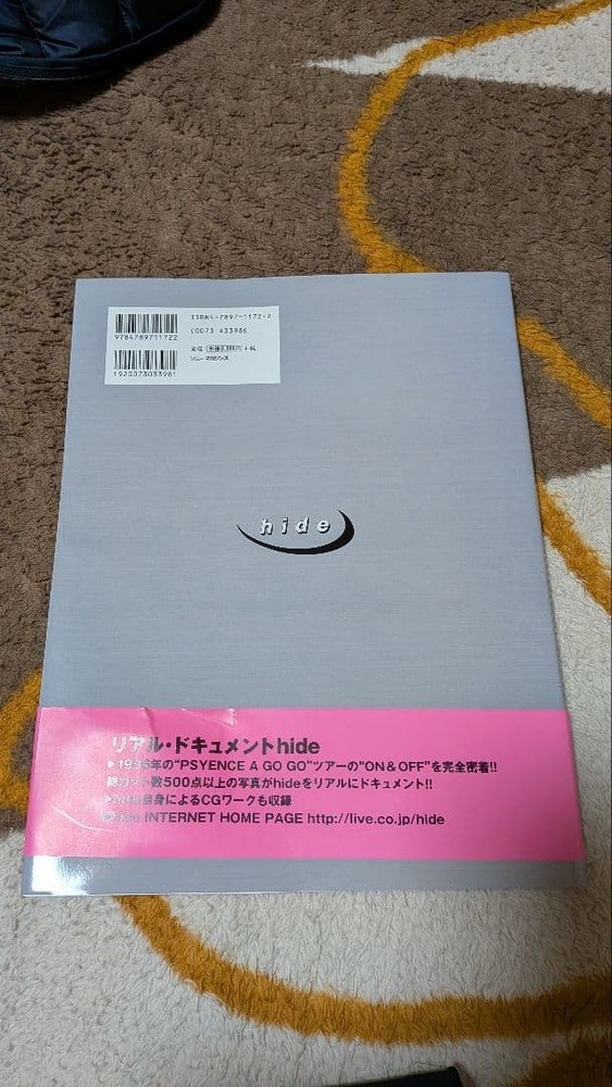 [Rare] 1128 hide SOLO TOUR 1996