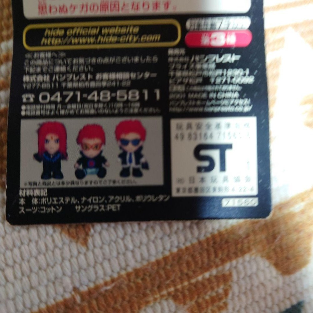 hide big stuffed toy set