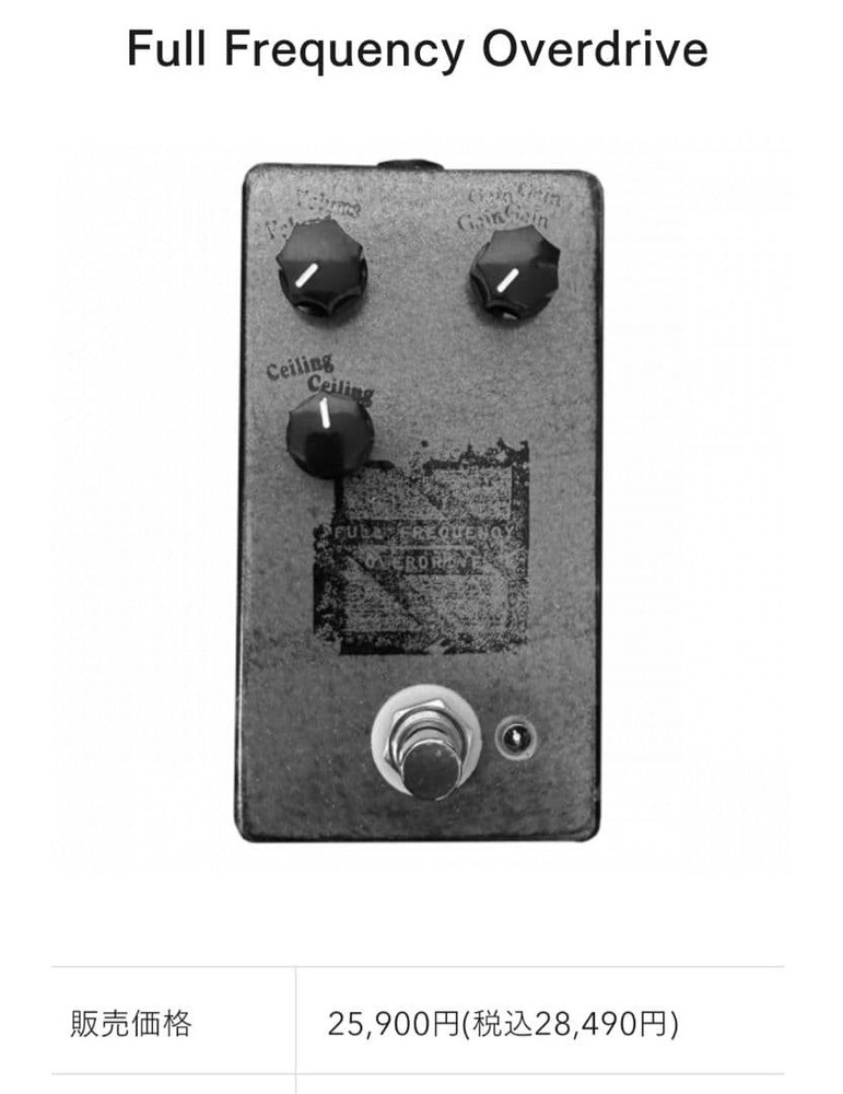 mid-fi electronics full frequency OD