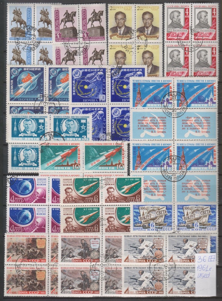Russia 1961 36 blocks of 4, used/CTO, VF