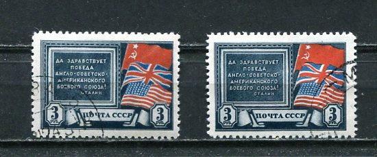 Russia 1943 Lyapin 1842 Used Variety ERROR 7471