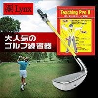 LYNX Teaching Pro 2