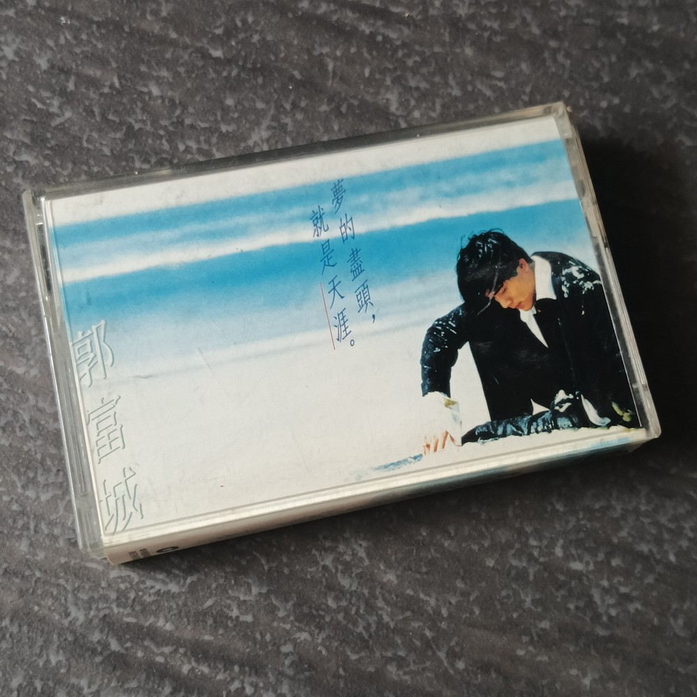 B- Aaron Kwok 郭富城 =爱的尽头,就是天涯= 马来西亚版 磁带 Malaysia Cassette