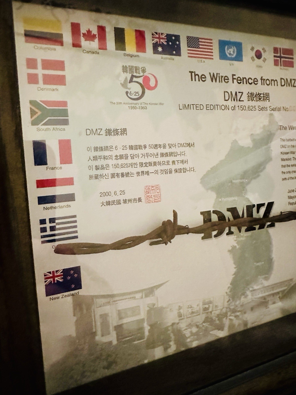 DMZ Barbed Wire Limited Edition Serial #7396 Authentic Military Collectible