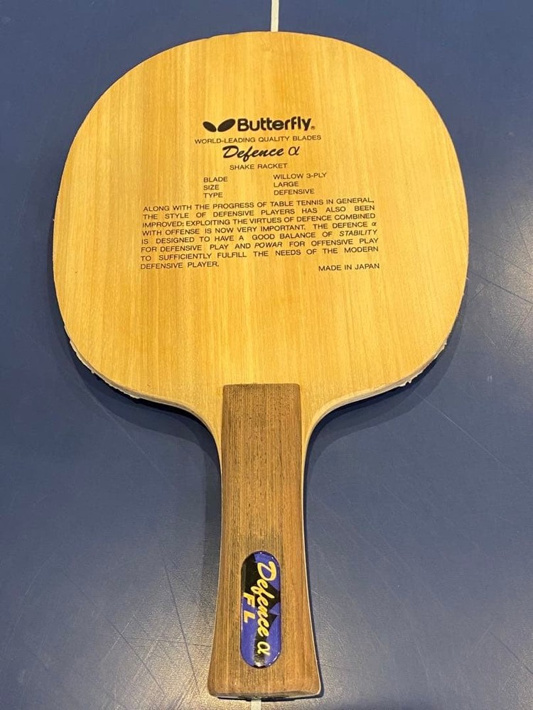 Butterfly Defense α table tennis racket