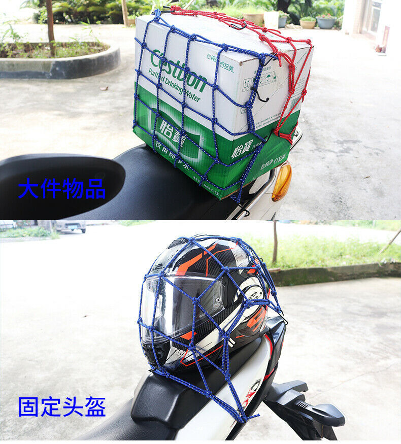 Motorcycle Cargo Net High Elastic Helmet Storage Luggage Bungee Net for Bike ATV