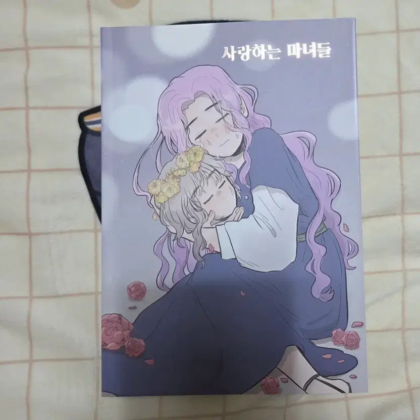 Loving Witches Book + Special Appendix