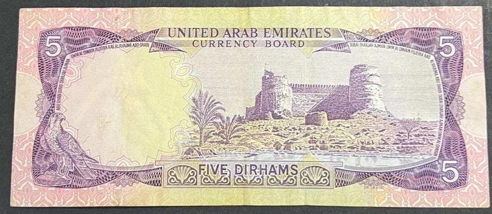 UAE , 5 Dirhams 1973 Serial No. 1 , VF Banknote