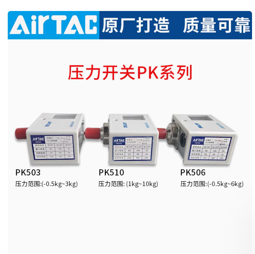 1PC NEW AirTac Pressure switch controller PK506 #LL