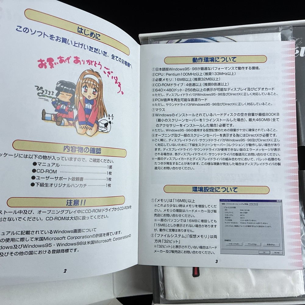 1998 elf Kakyuusei UnderClassmates Screensaver Collection CD-ROM PC Software