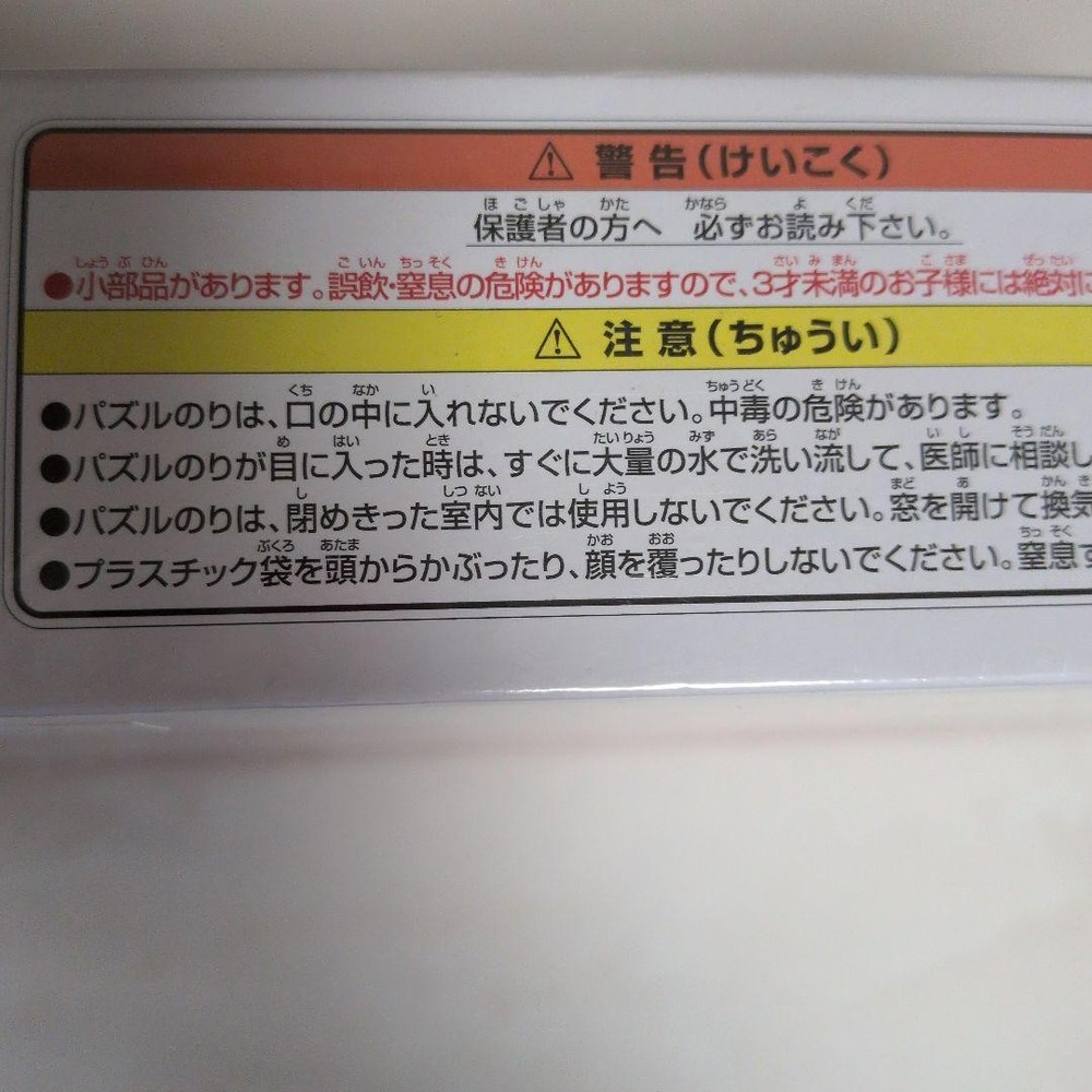 Sakura Character 500-piece Jigsaw Puzzle Sakura Shichihenge