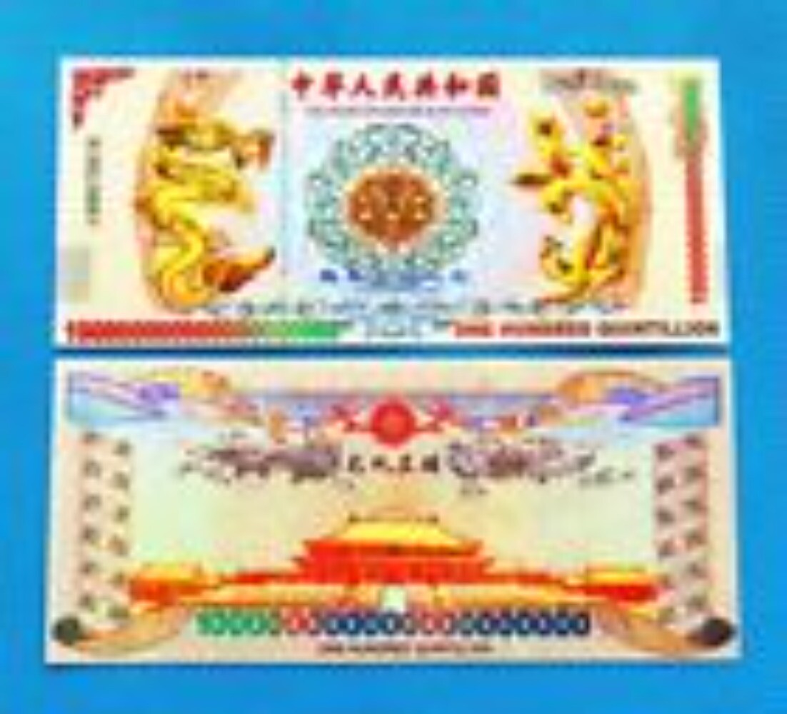 100PCS 100 Quintillion Chinese Yellow Dragon Bonds bank Notes Currency UV light