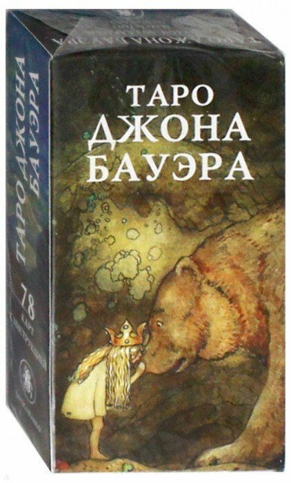 Таро Джона Бауэра инструкция на русском + 78 карт Tarot  Avalon Lo Scarabeo