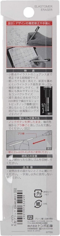 Precision Round 2.3mm Mono Zero Eraser - Refillable, Lightweight, Silver