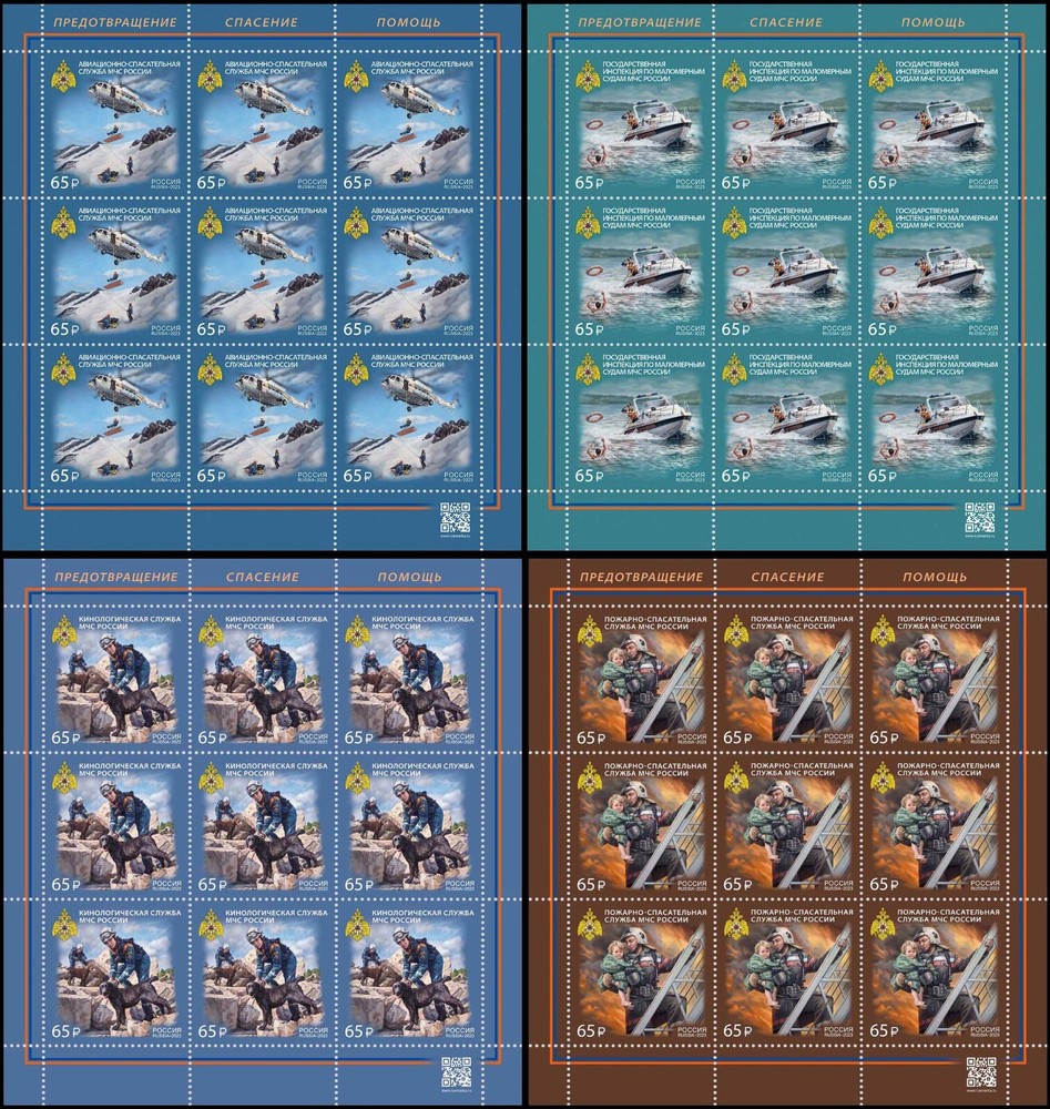 Russia-2023. Ministry of Emergency Situations. Set 4 Sheets