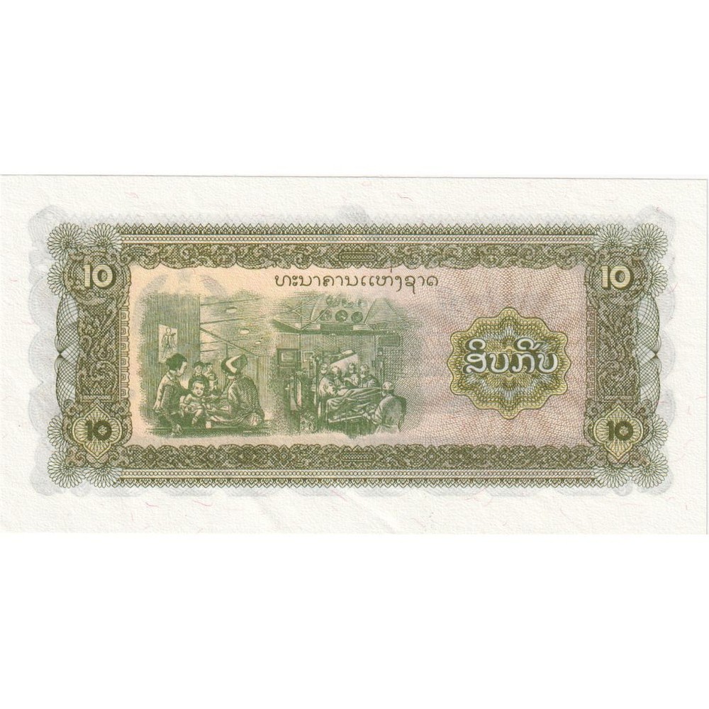 [#249692] Lao, 10 Kip, UNC