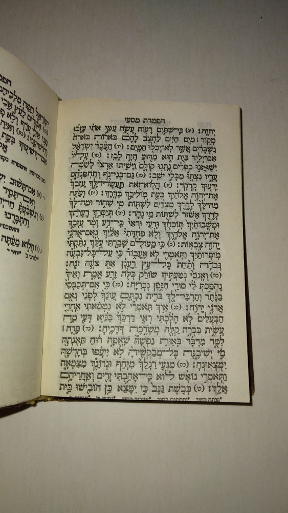 חמשה חומשי תורה Five Books of Moses Chumash Torah 5 Volume Set Hebrew Hardcover