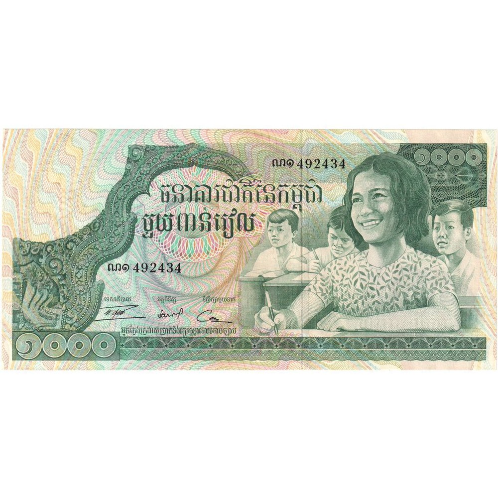 [#1291677] Cambodia, 1000 Riels, UNC