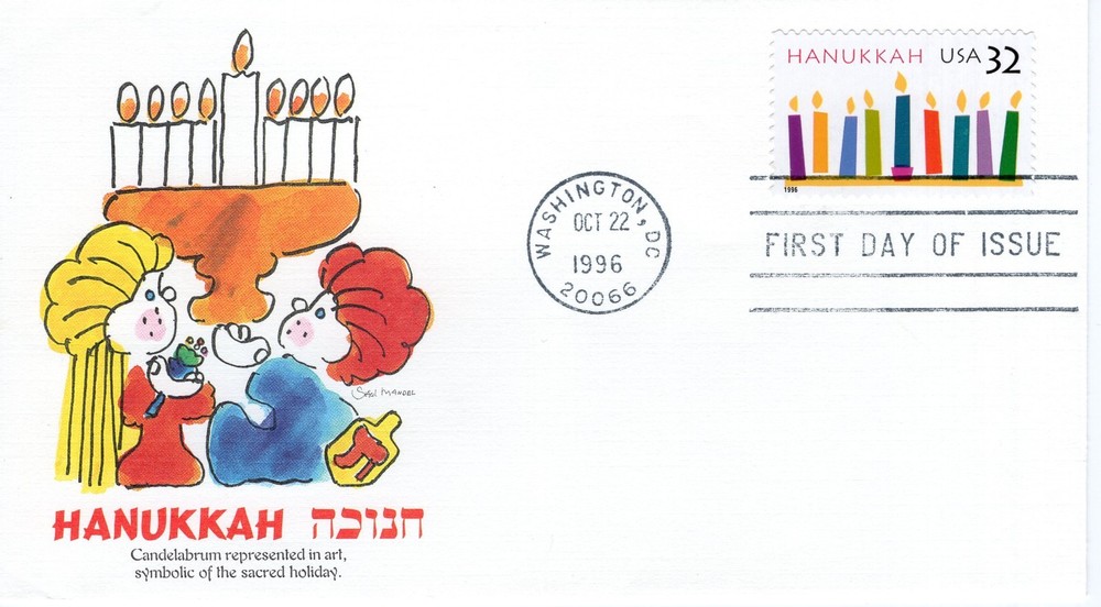 HANUKKAH  - 1996 - FW1423