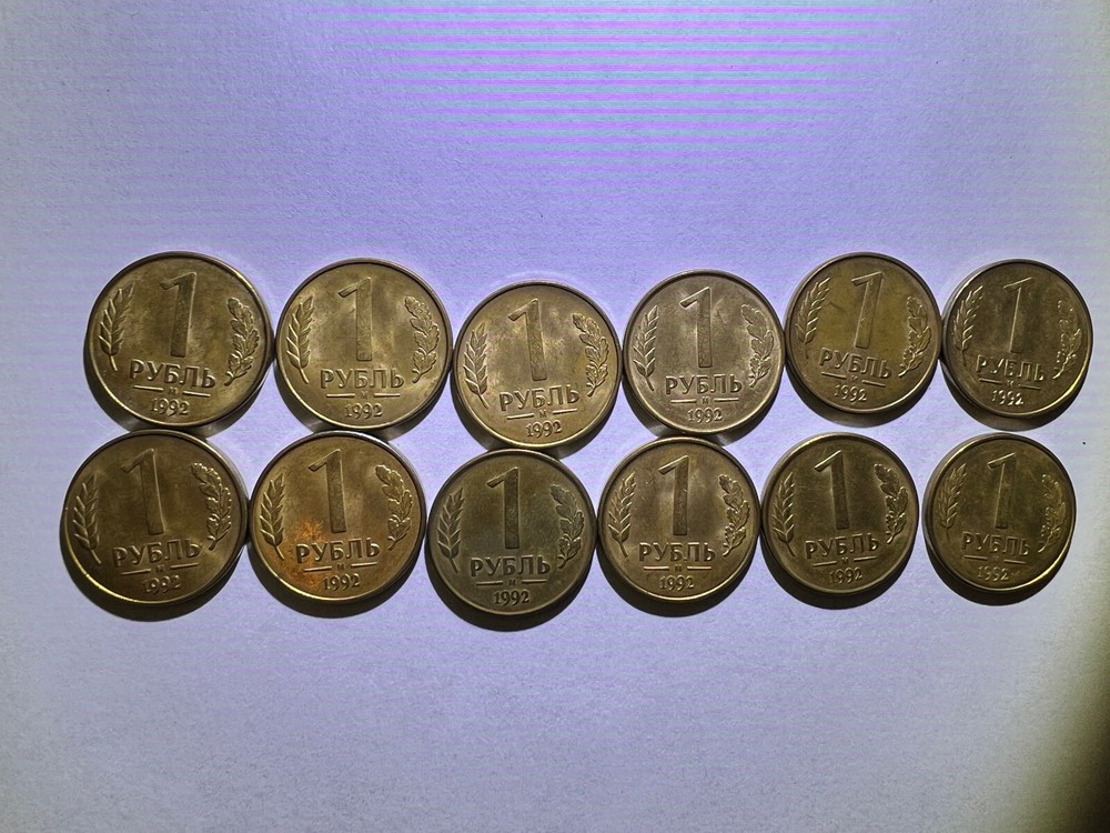 12 RUSSIAN ONE RUBLE COINS 1992. TWO HEADED EAGLE