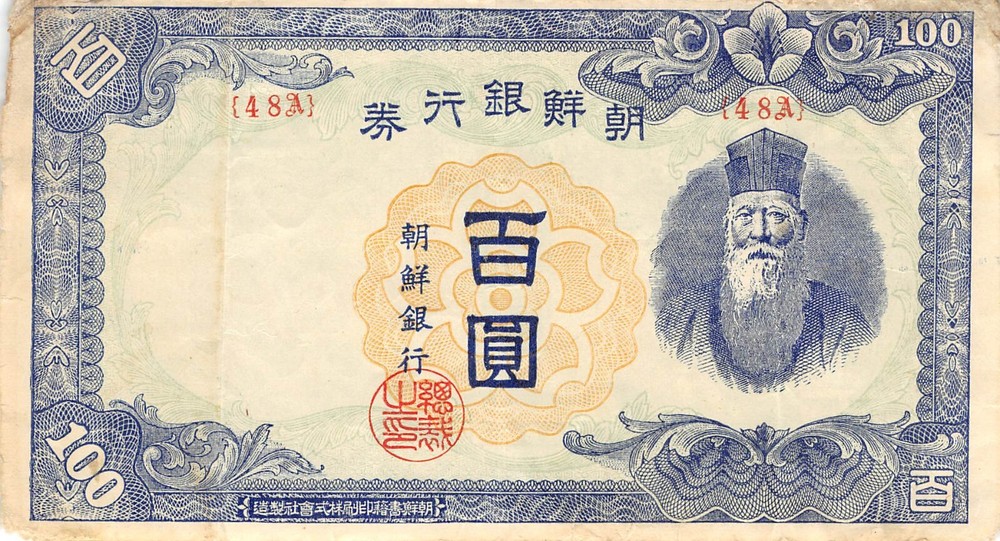 Korea   100  Won  ND. 1947   Block  { 48A }  Circulated Banknote