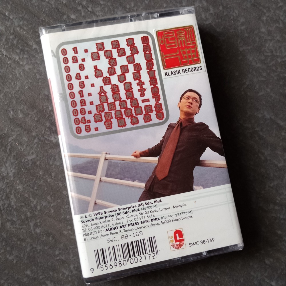 B- 李茂山 =再起东山= 马来西亚版磁带 未拆 Malaysia Cassette Sealed
