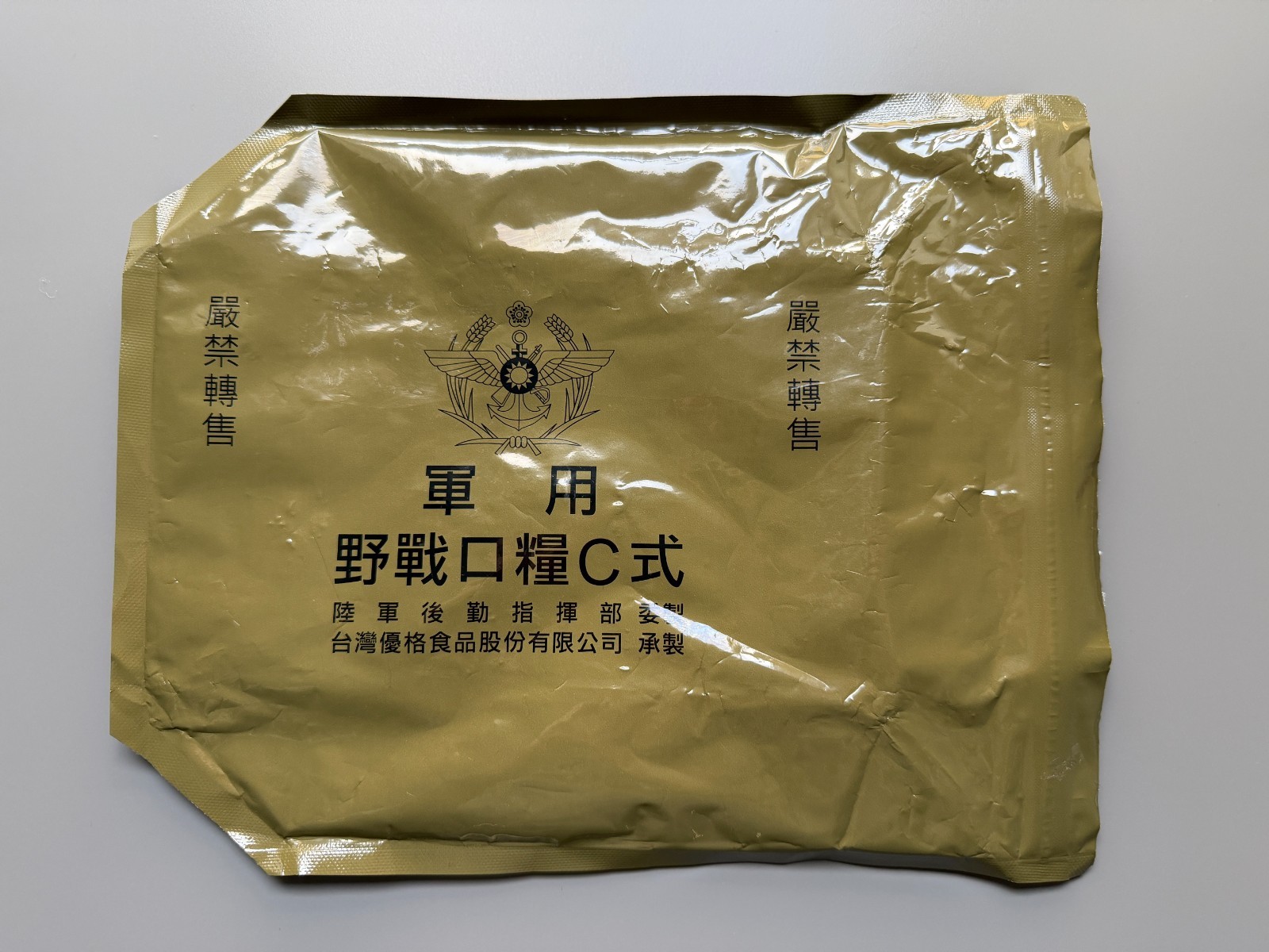 Taiwan ROC Republic of China 24-Hour Army Rations Pack
