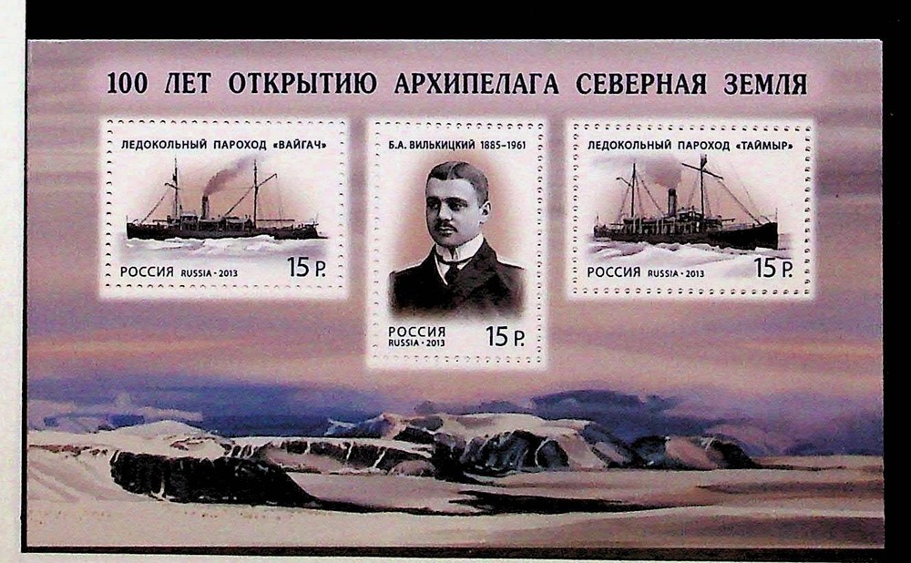 RUSSIA Sc 7474 NH SOUVENIR SHEET OF 2013 - ARCTIC RESEARCH - (GA25)