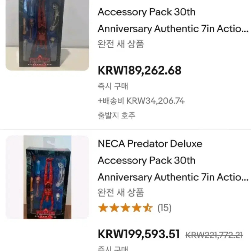 Neca Predator Accessory Pack Unopened Official