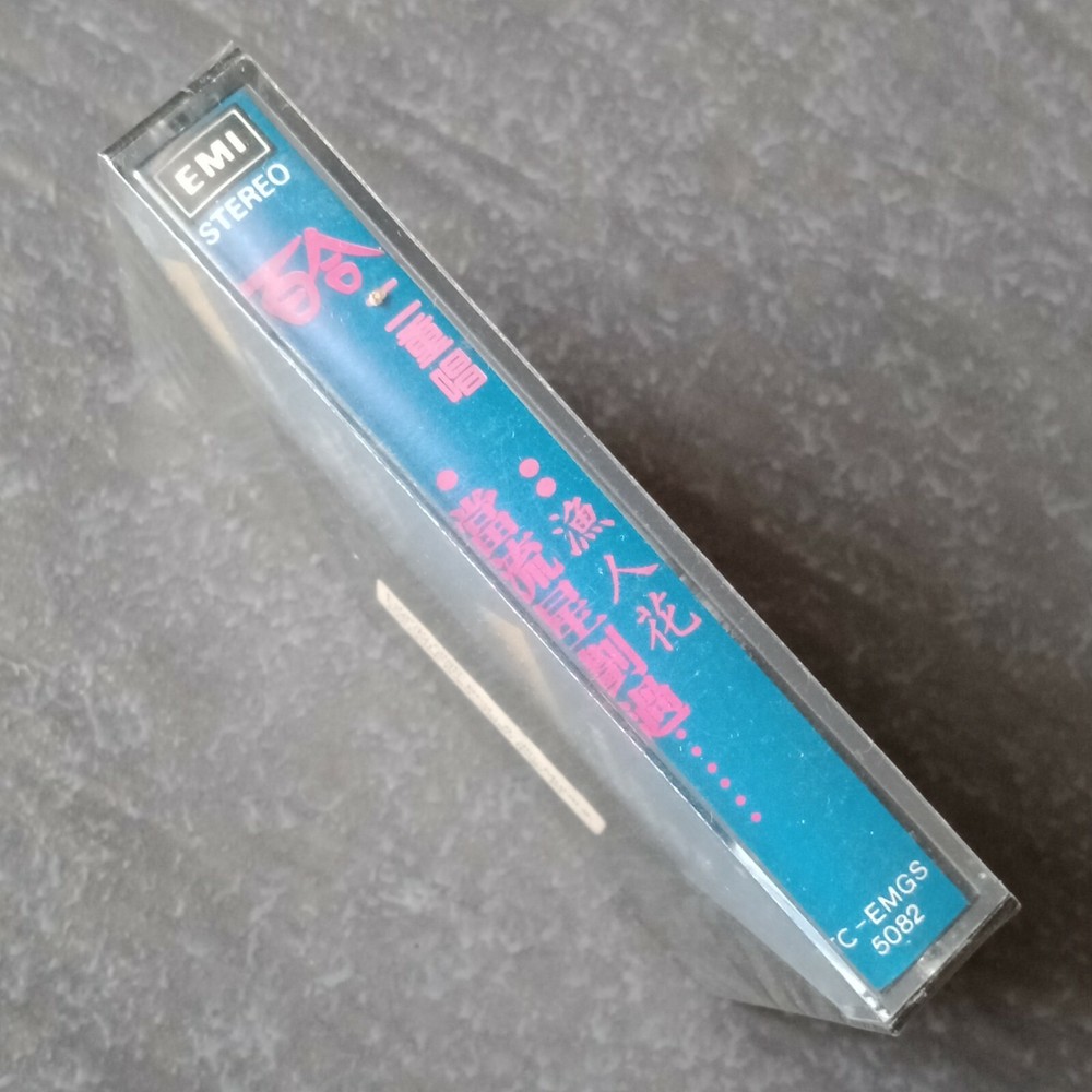 B1 - 百合二重唱 = 马来西亚版 磁带 未拆 Malaysia Cassette sealed