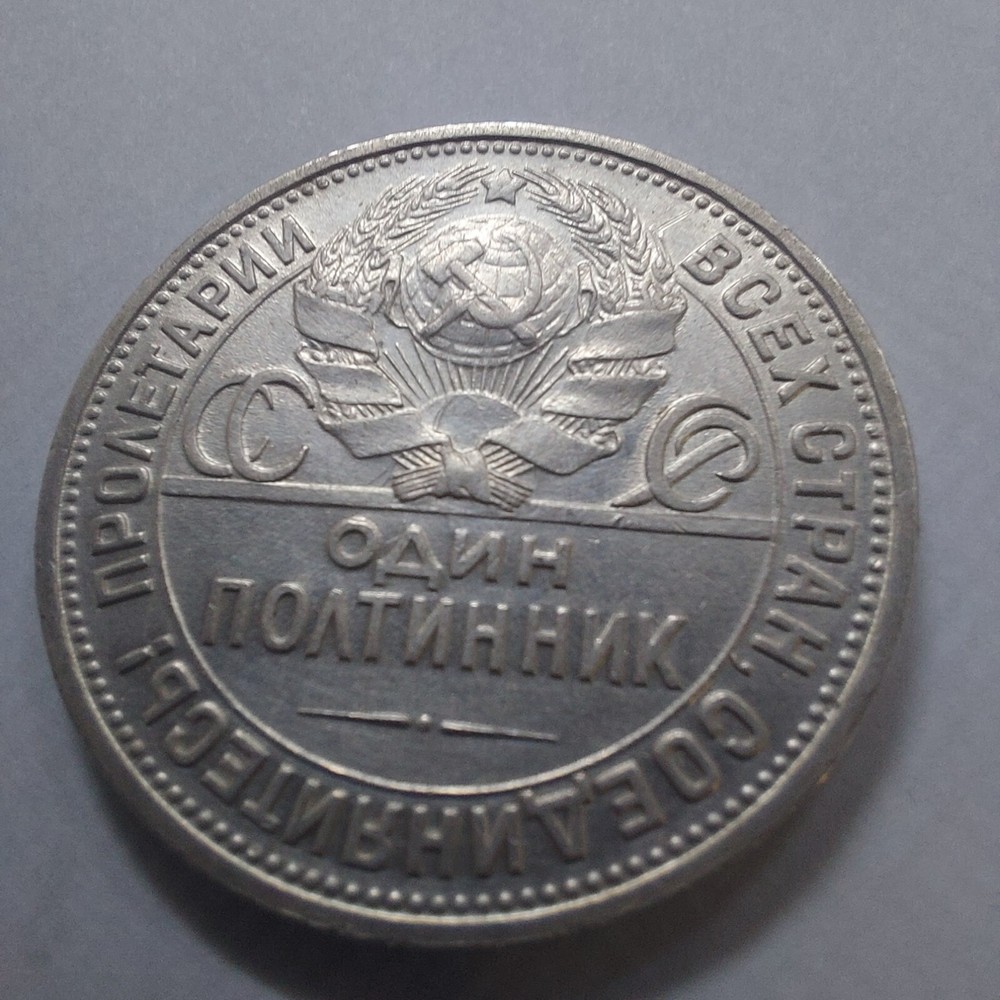 50 Kopeks 1926 п.л.. Silver . Soviet Coins.#239F