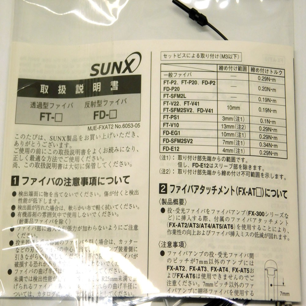 NEW SUNX FT-E22 Thrubeam 3mm Cylindrical With Micro Tip Fiber Optic Cable Sensor