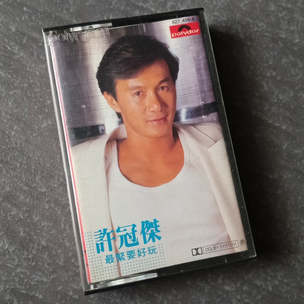 B1 - Sam Hui 许冠杰=最紧要好玩= 马来西亚版 磁带 未拆 Malaysia Cassette sealed
