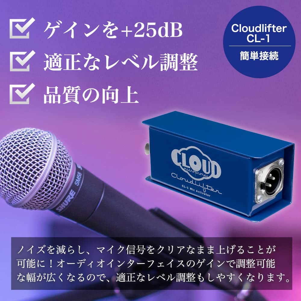 Cloud Microphones Cloudlifter CL-1 by Cloud Microphones - Microphone Amplifier,