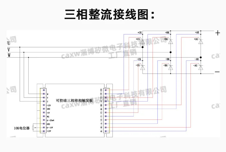 Three-phase Phase-shift Trigger Board Driver Voltage Regulator Circuit Board