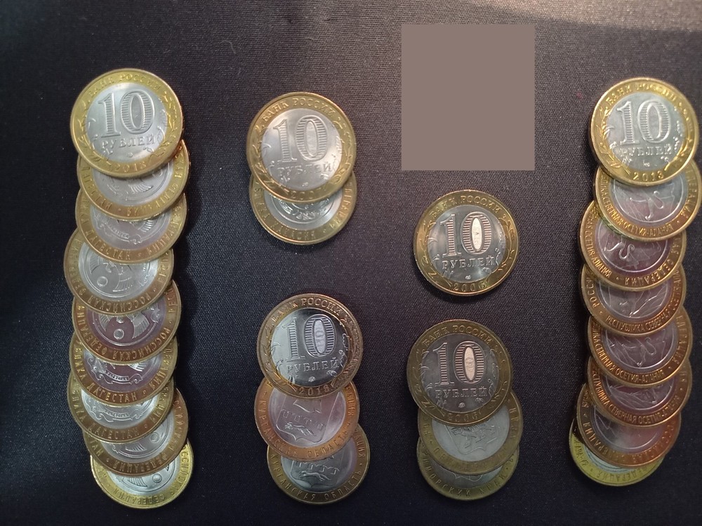 Russian Coins, 10 Rubles, Bimetal
